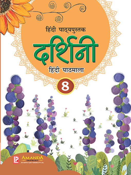 Title details for DARSHINI HINDI PATHMALA-8 by Alya Gupta - Available